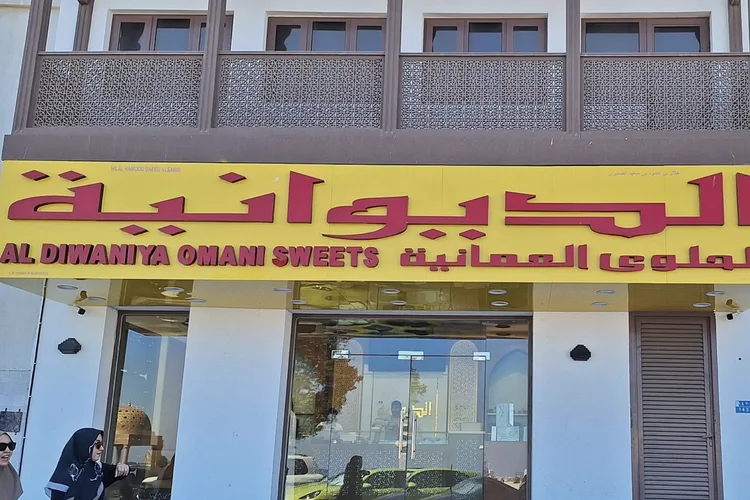 Front facade of Al Diwaniya Omani Sweets in Muscat, Oman.